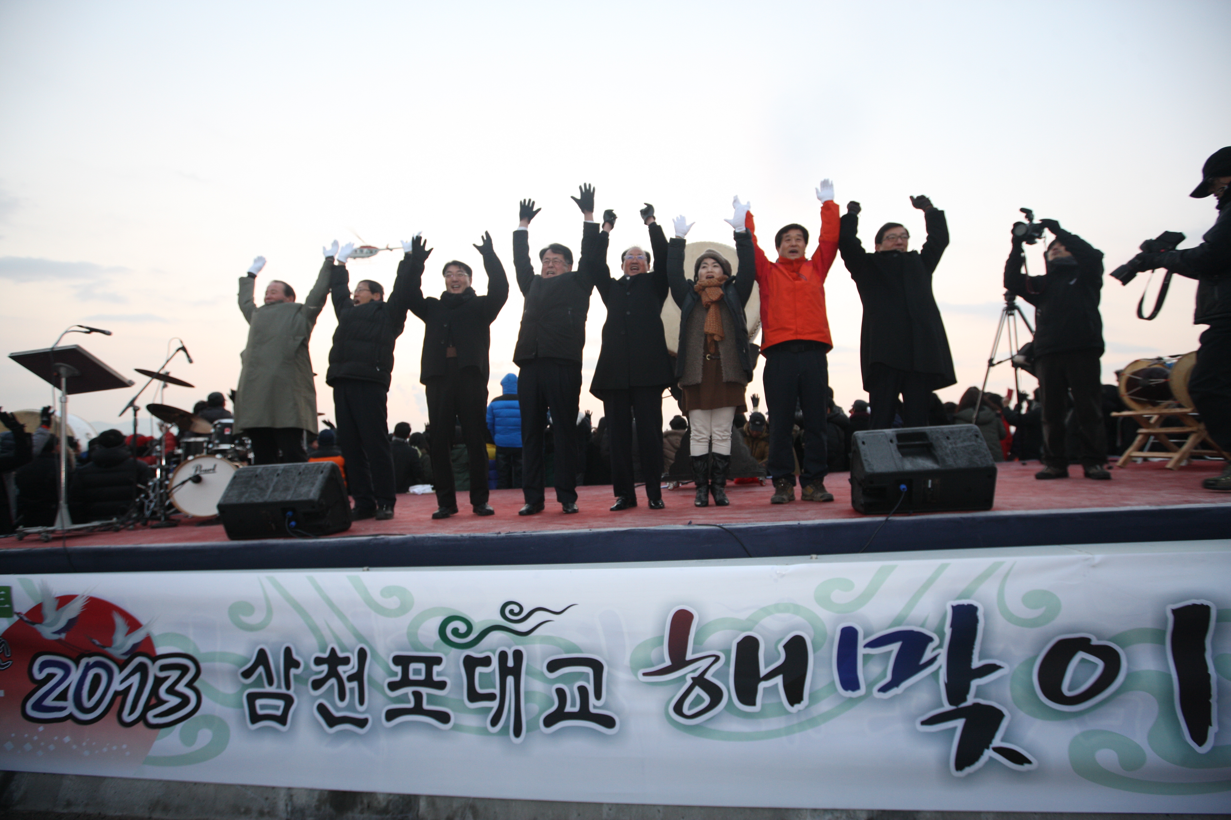 2013년 해맞이 축제(2013.01.01, 삼천포대교) - 2