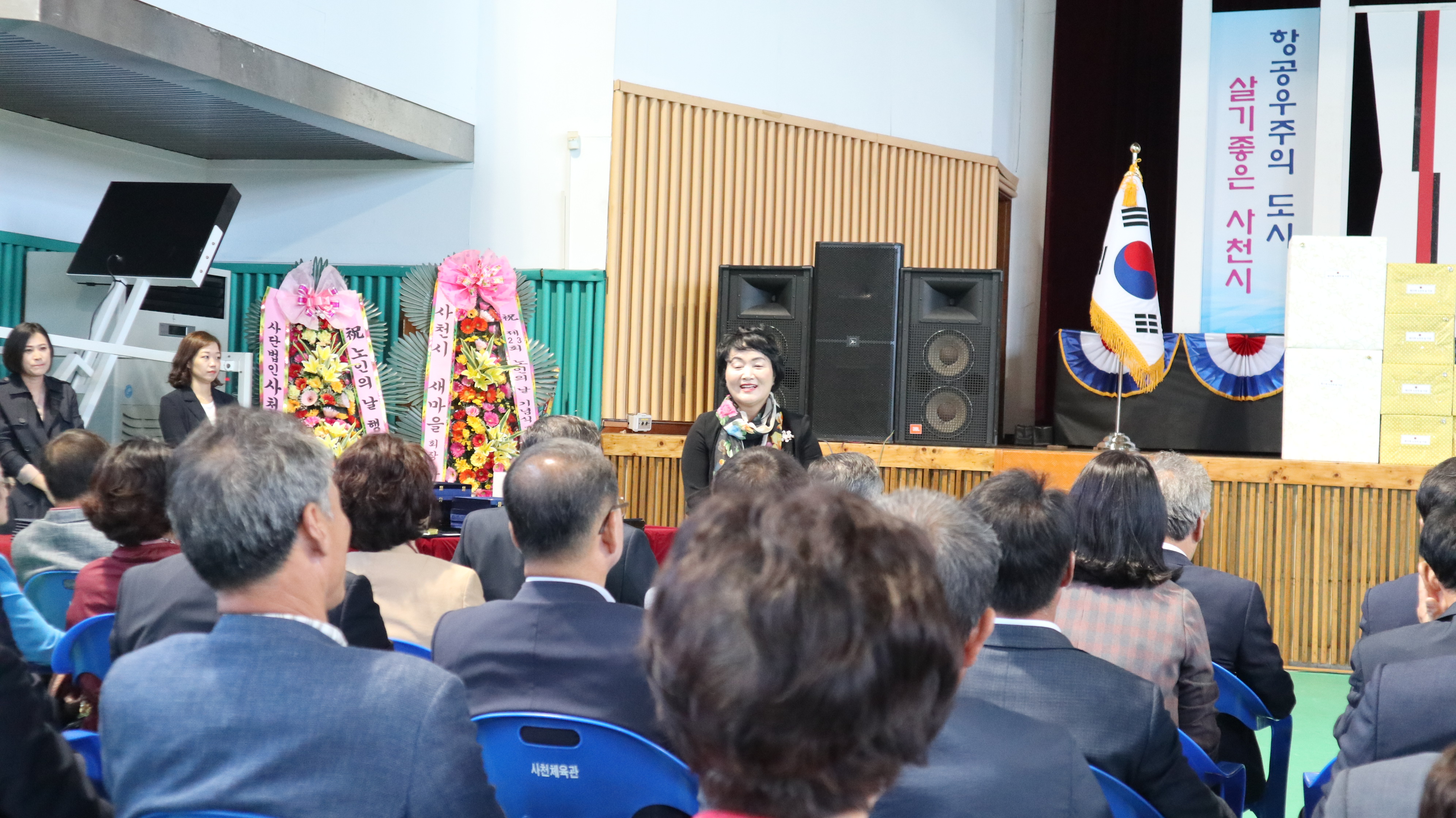 제23회 노인의 날 기념식 및 한마음 체육대회 - 1