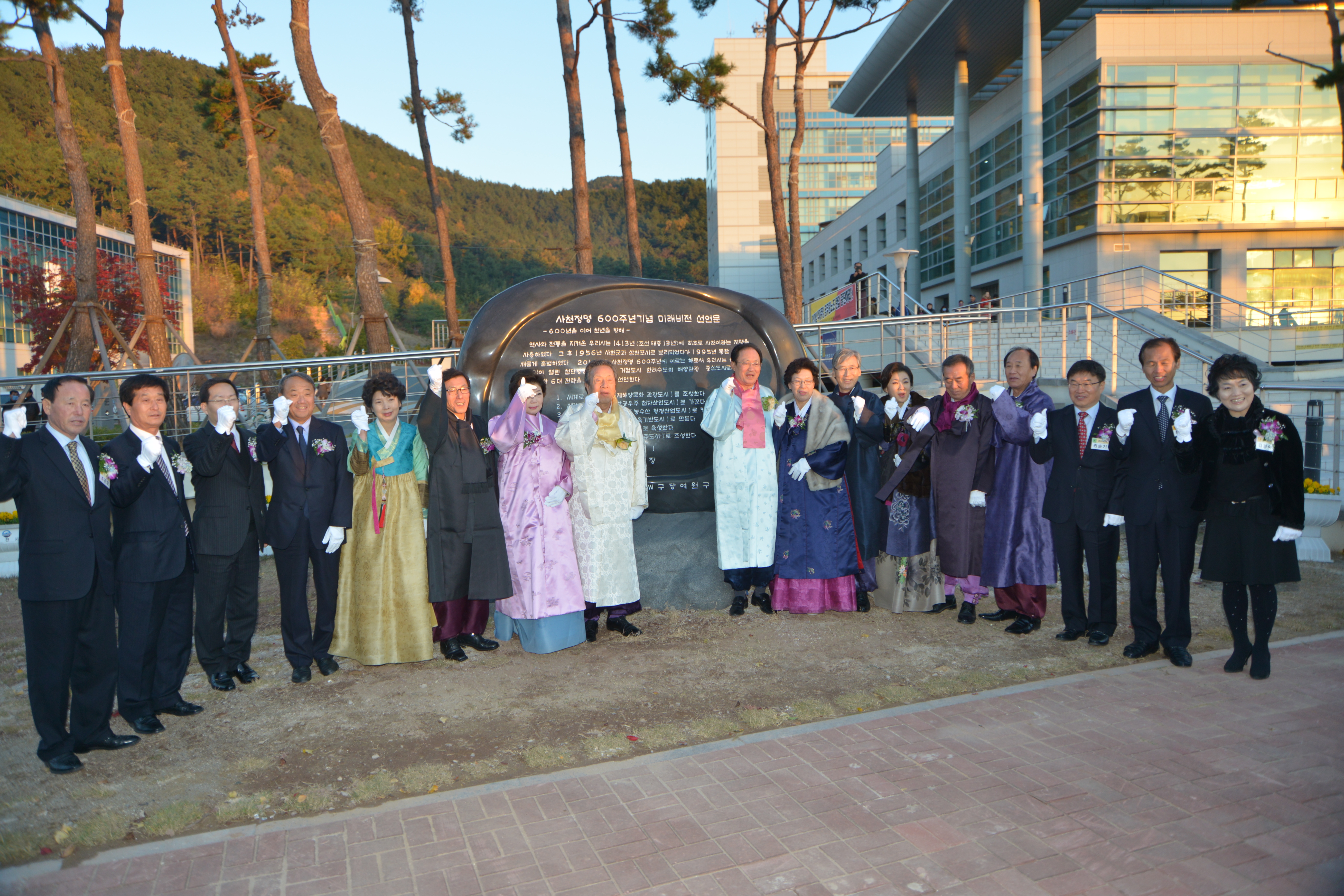 사천 정명 600주년 기념식(2013.11.17, 시청 광장) - 2