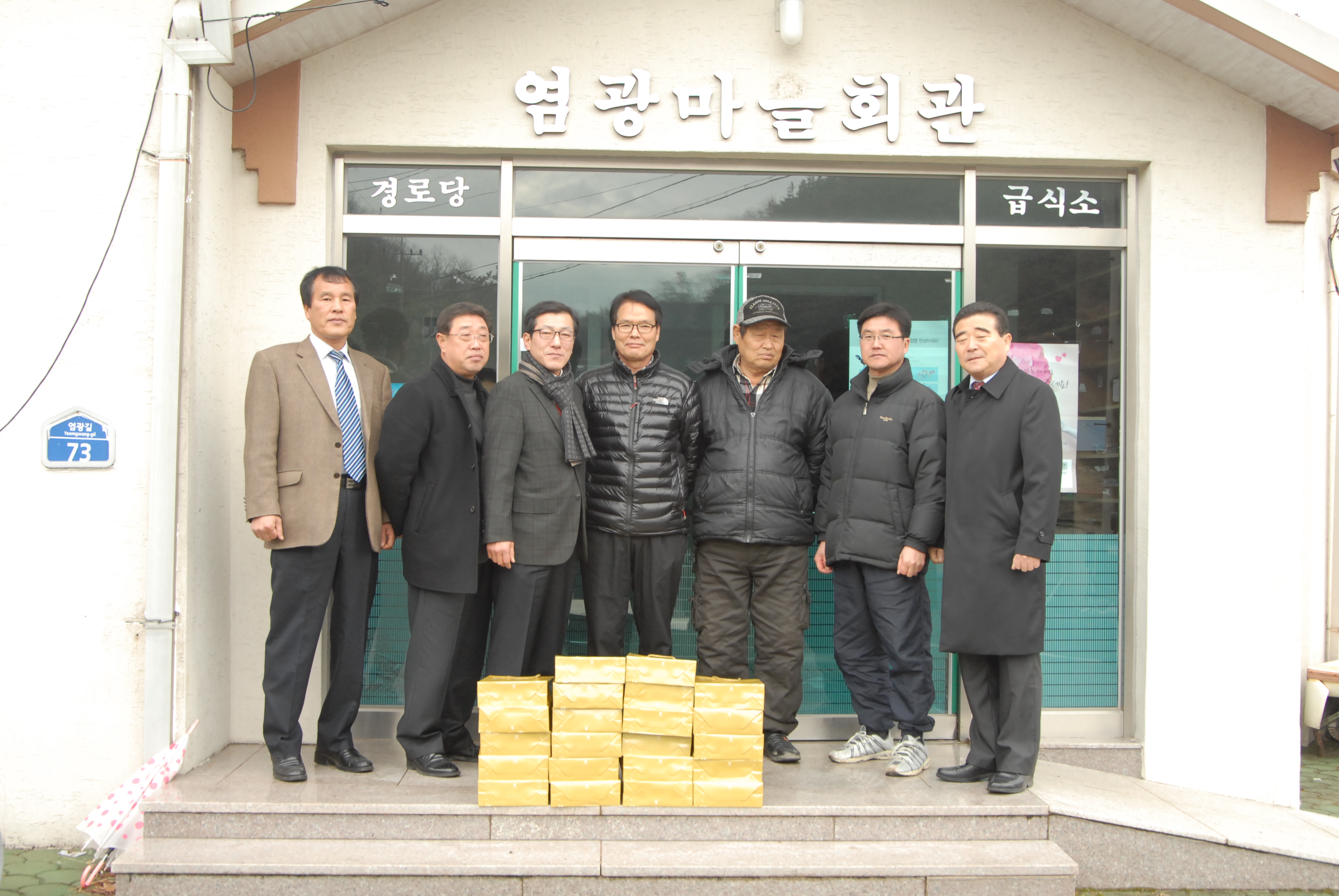 설 명절 사회복지시설 위문(2013.02.04, 영복원 외 5개소) - 3