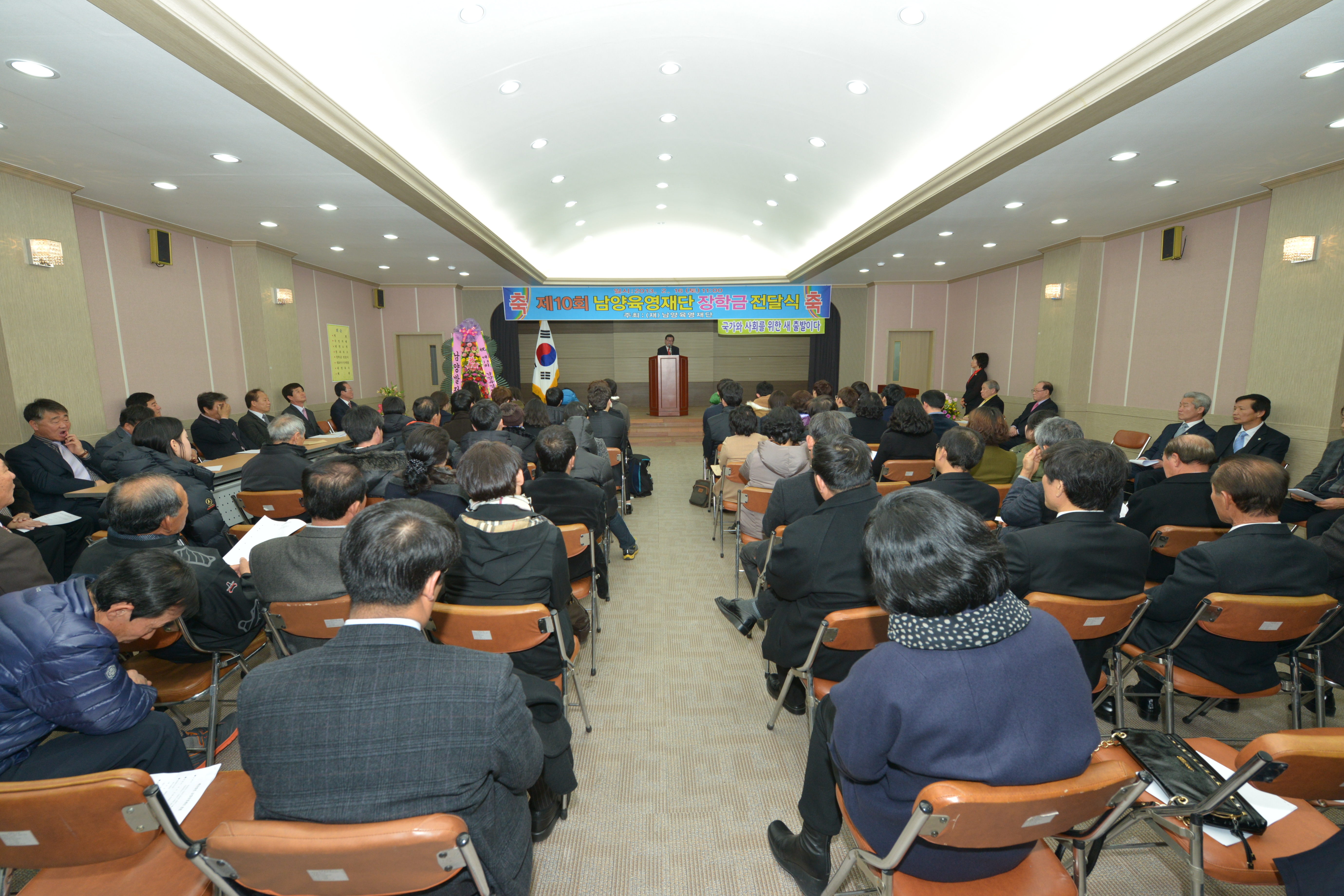 제10회 남양육영재단 장학금 전달식(2013.02.16, 삼천포종합사회복지관) - 3
