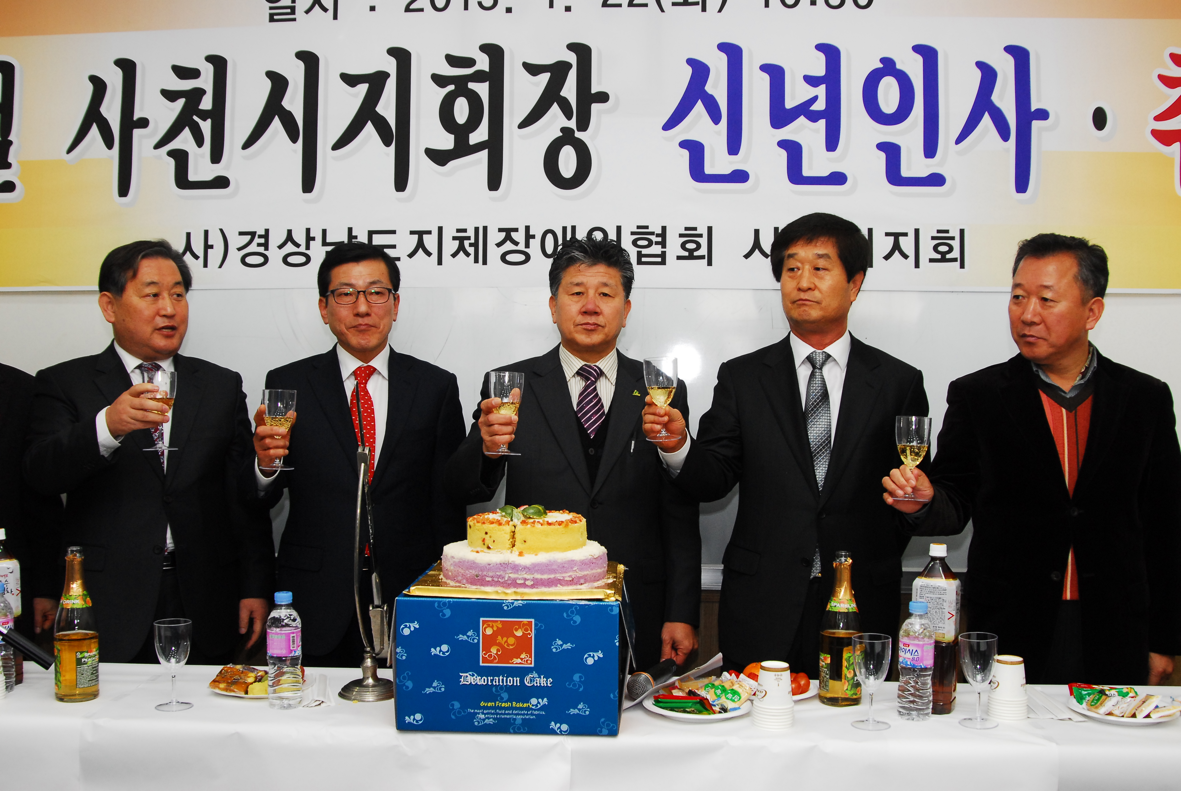 경남지체장애인협회 사천시지회장 신년인사 겸 취임식(2013.01.22, 지장협 사천시지회) - 3