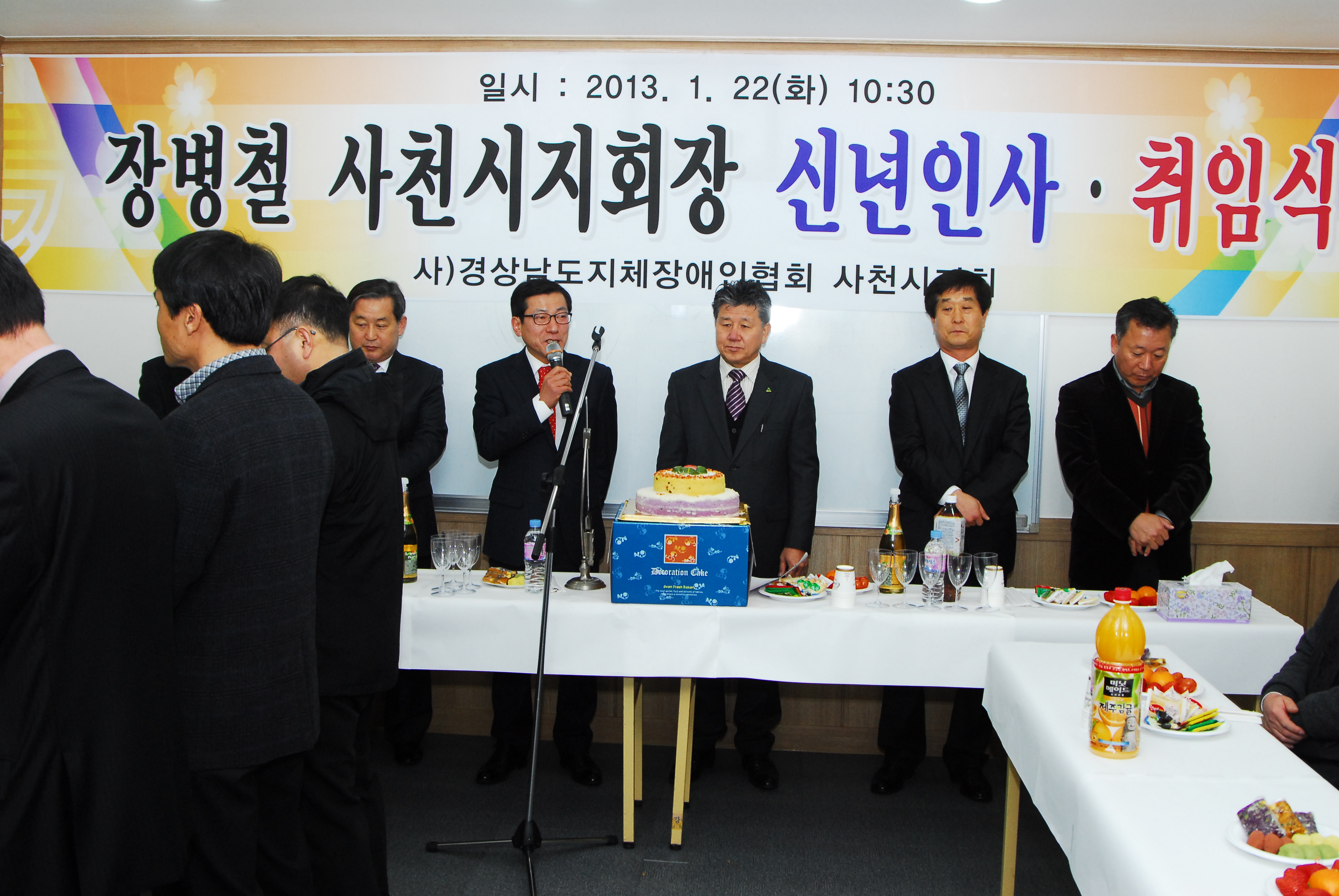 경남지체장애인협회 사천시지회장 신년인사 겸 취임식(2013.01.22, 지장협 사천시지회) - 1