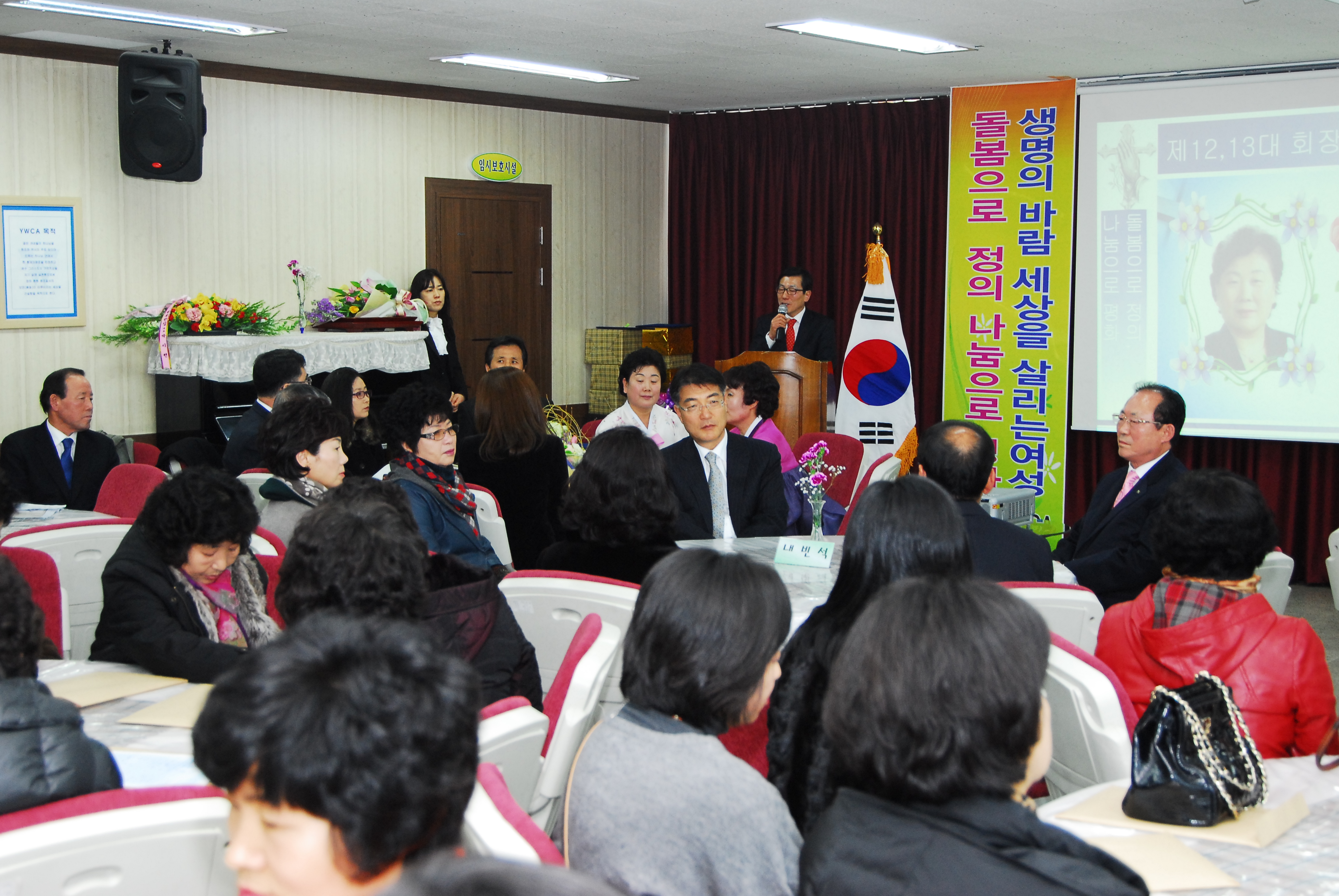사천YWCA 회장 이취임식(2013.01.29, 사천YWCA회관) - 2