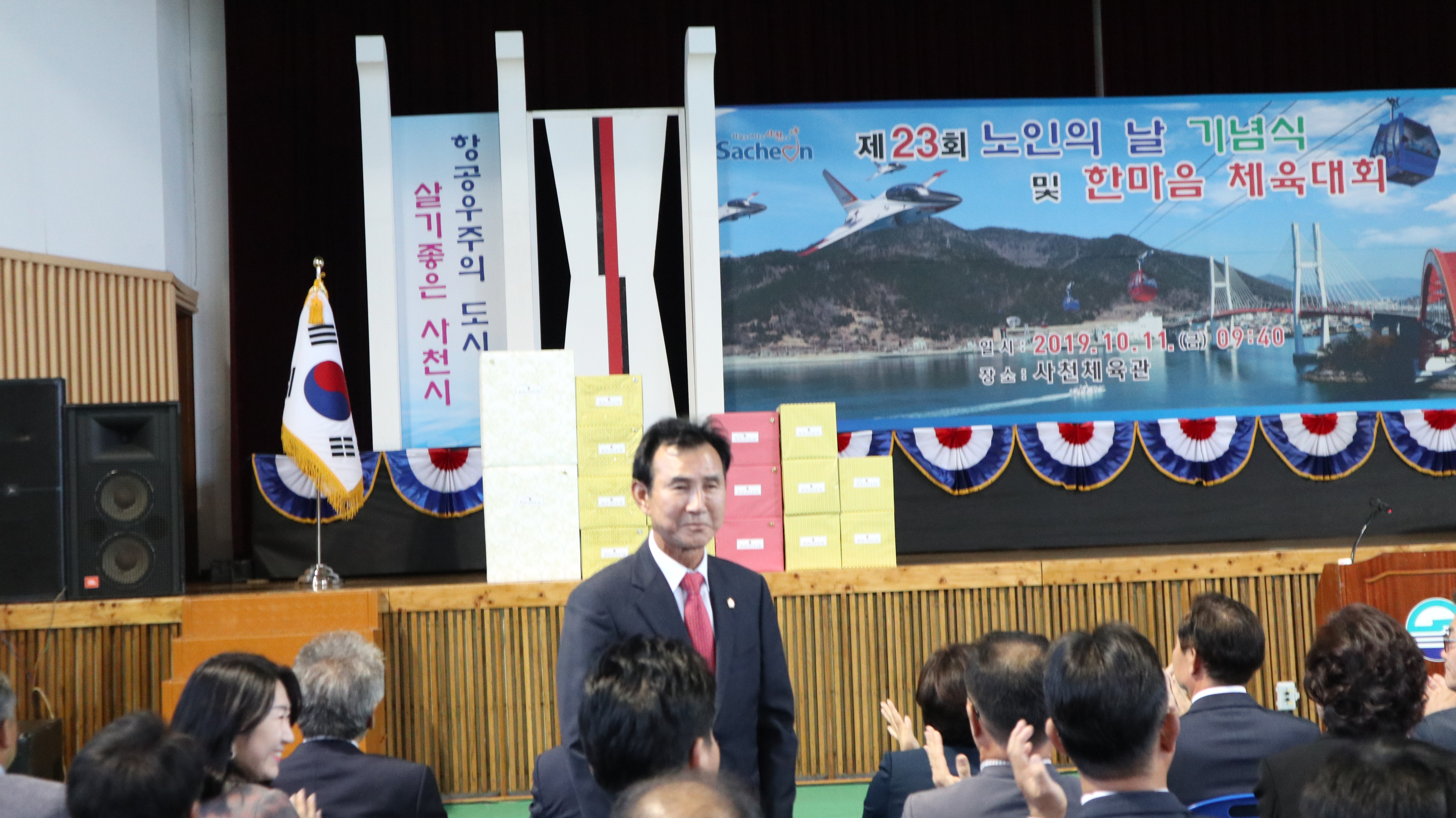 제23회 노인의 날 기념식 및 한마음 체육대회 - 1