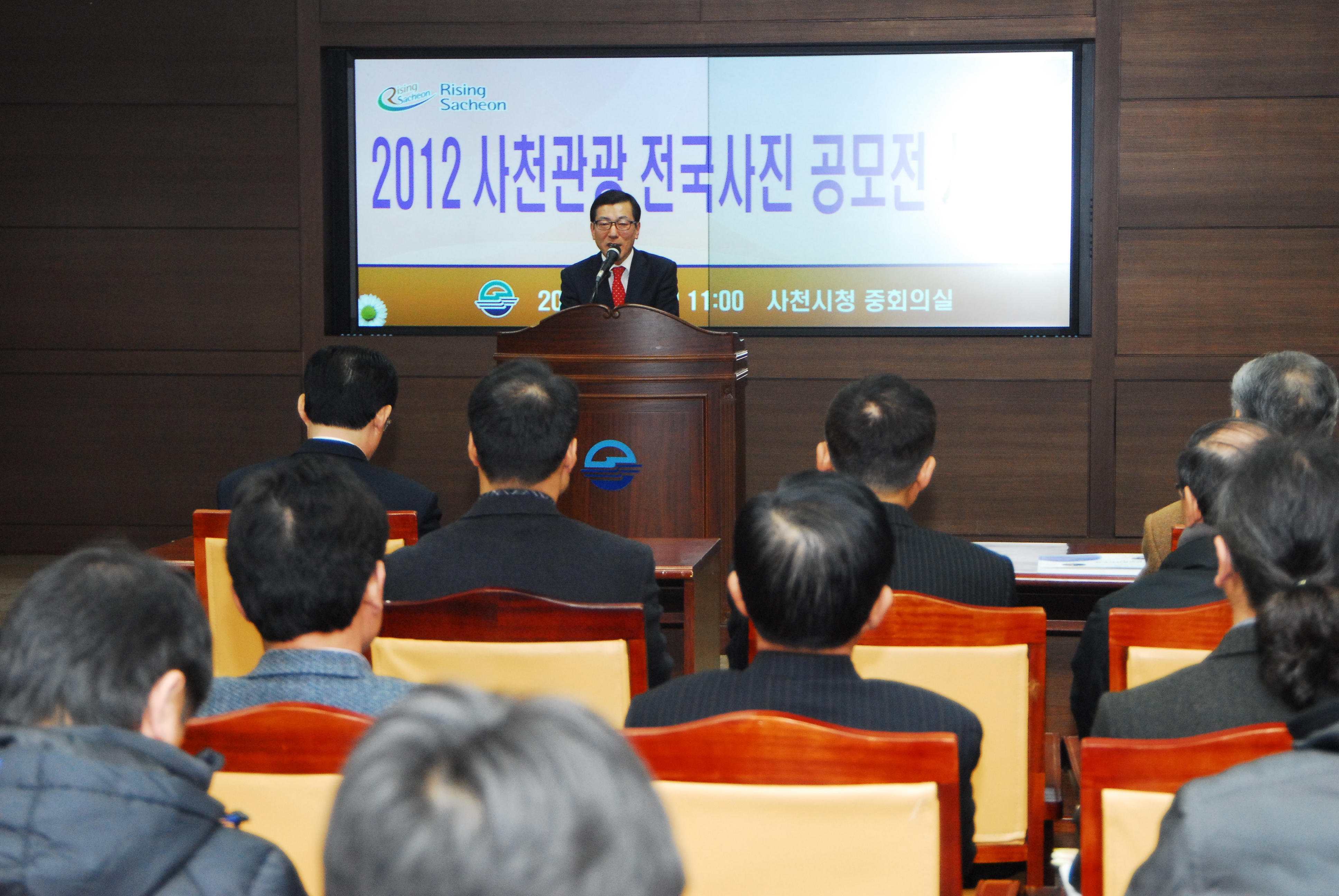 사천관광 전국 사진 공모전 시상식(2013.01.21, 시청 중회의실) - 2