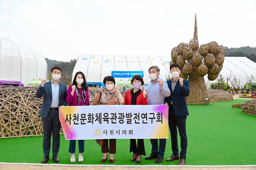 의원연구단체 관광분야 현장학습