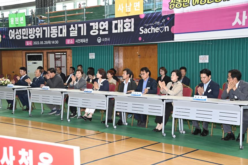  2023년 사천시 여성민방위기동대 실기경연대회