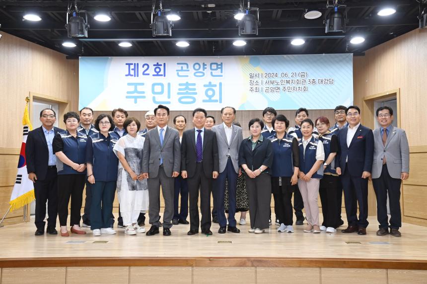 제2회 곤양면 주민총회