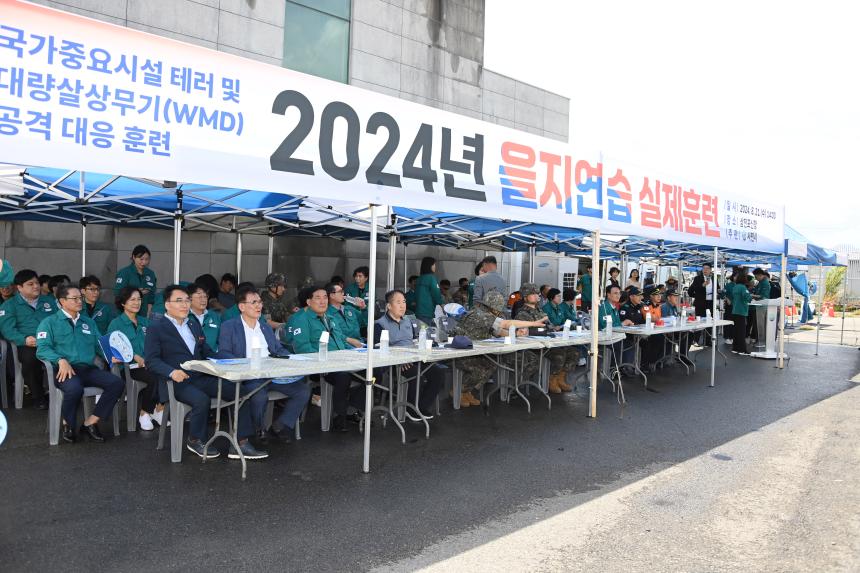 2024 을지연습 실제훈련