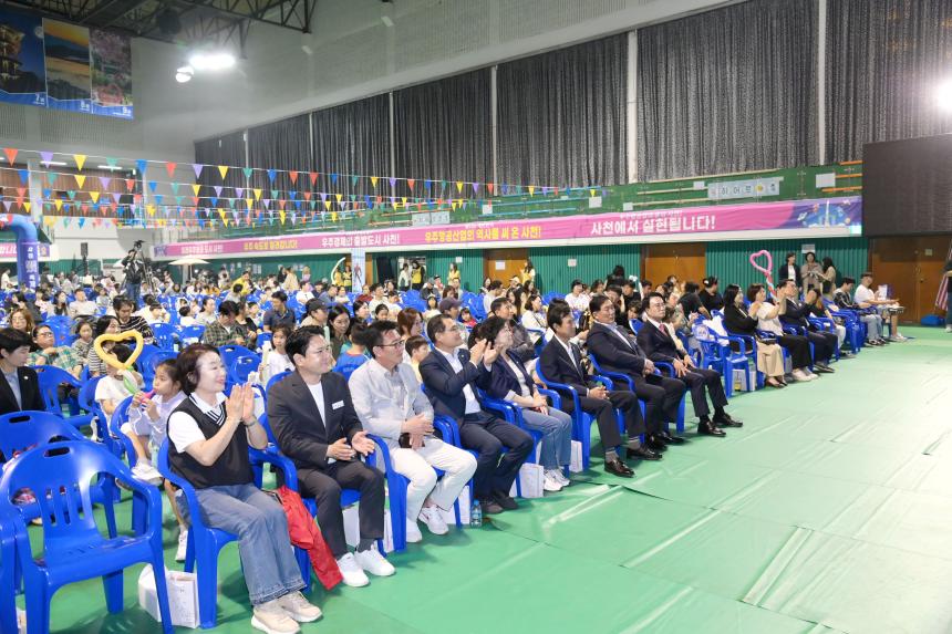 사천시가족센터 사천모든가족축제