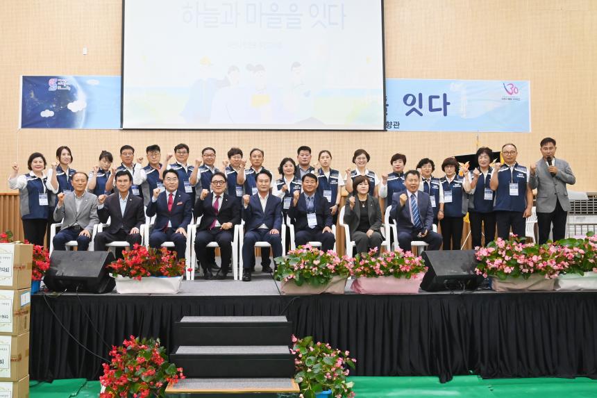 제3회 향촌동 주민총회
