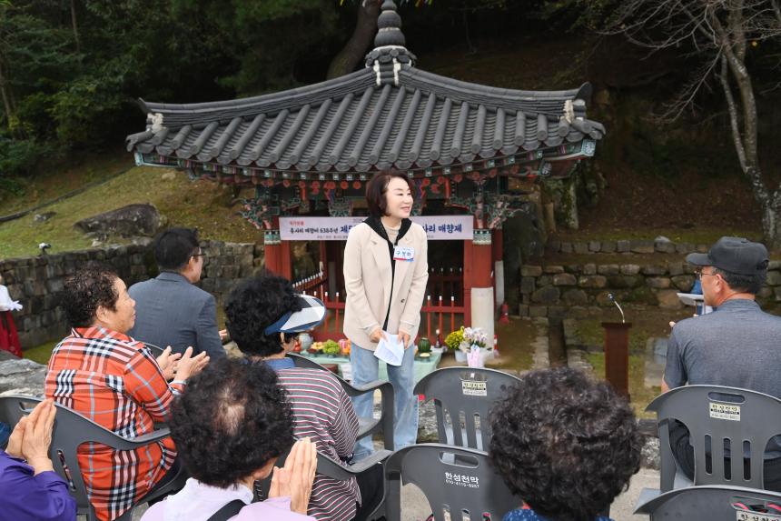 제5회 사천시 곤양면 흥사리 매향제