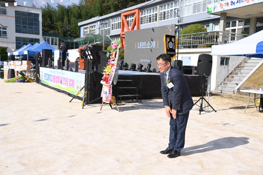 제11회 곤양고등학교 총동창회 및 한마당 축제