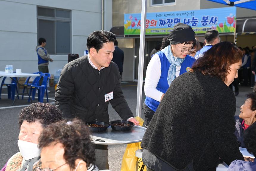 바르게살기운동 사천읍위원회 사랑의 짜장면 나눔 봉사