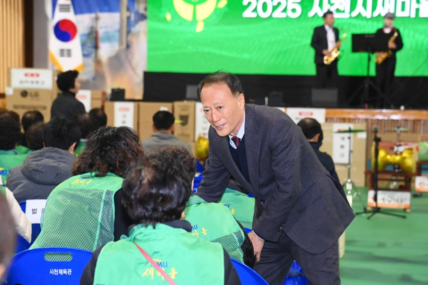  2025년 사천시 새마을 지도자대회