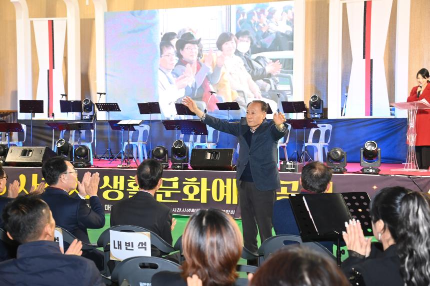 사천시 생활문화예술동호회 발표회