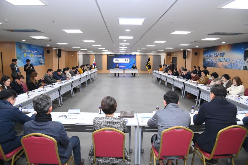 민주평화통일자문회의 사천시협의회 4분기 정기회의