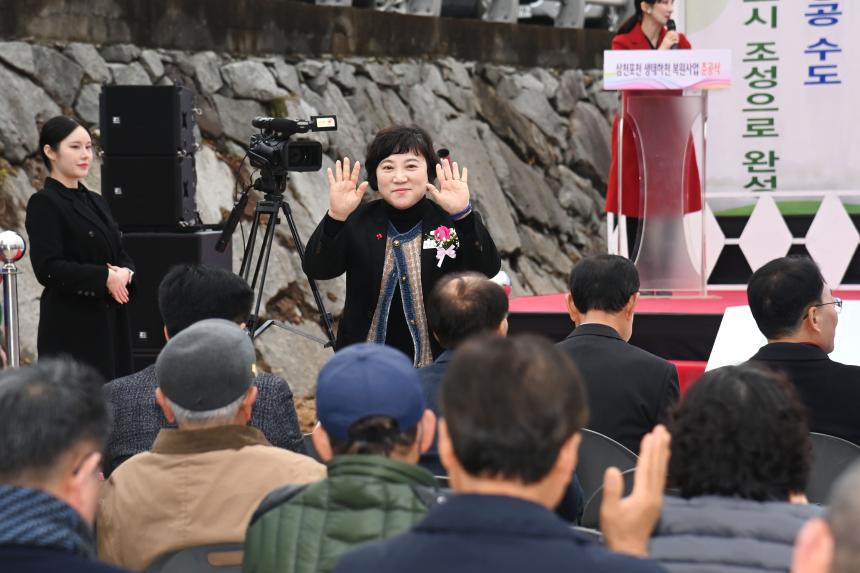 삼천포천 생태하천 복원사업 준공식