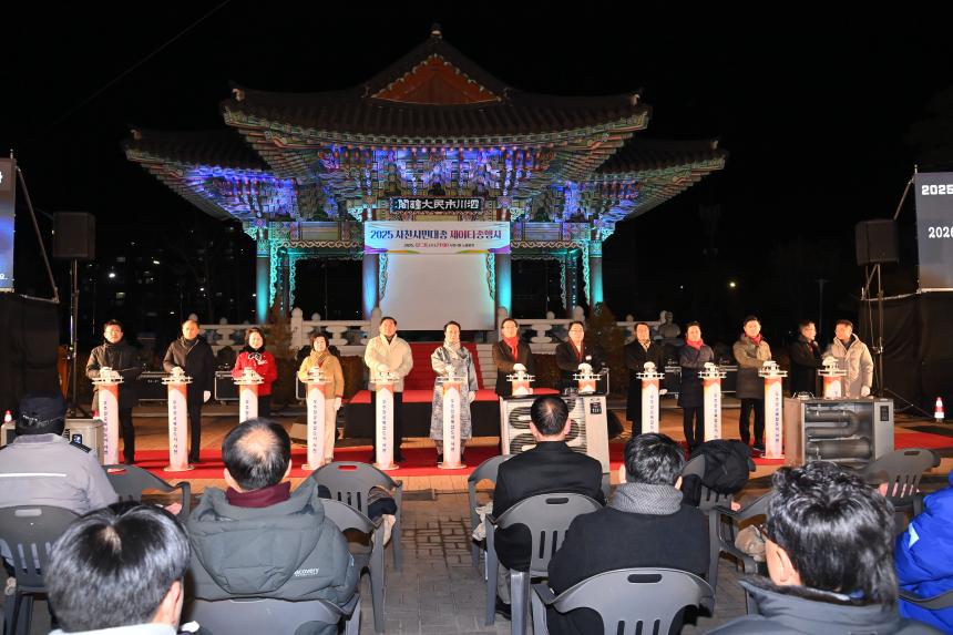 2025년 사천시민대종 제야타종