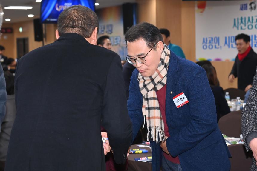 2026년 사천상공회의소 신년인사회