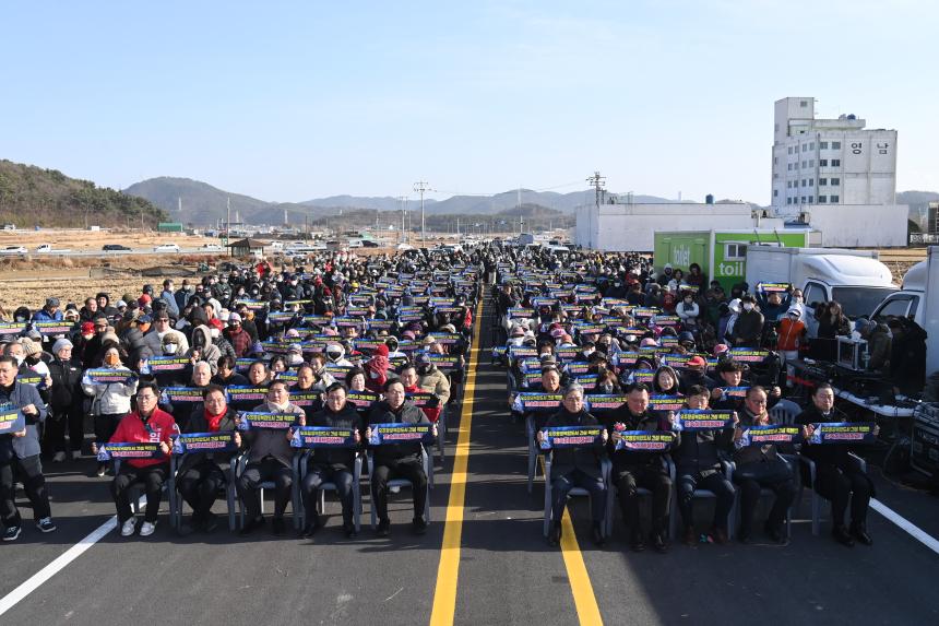 발전소 우회도로 준공기념식 및 새 도로 걷기대회