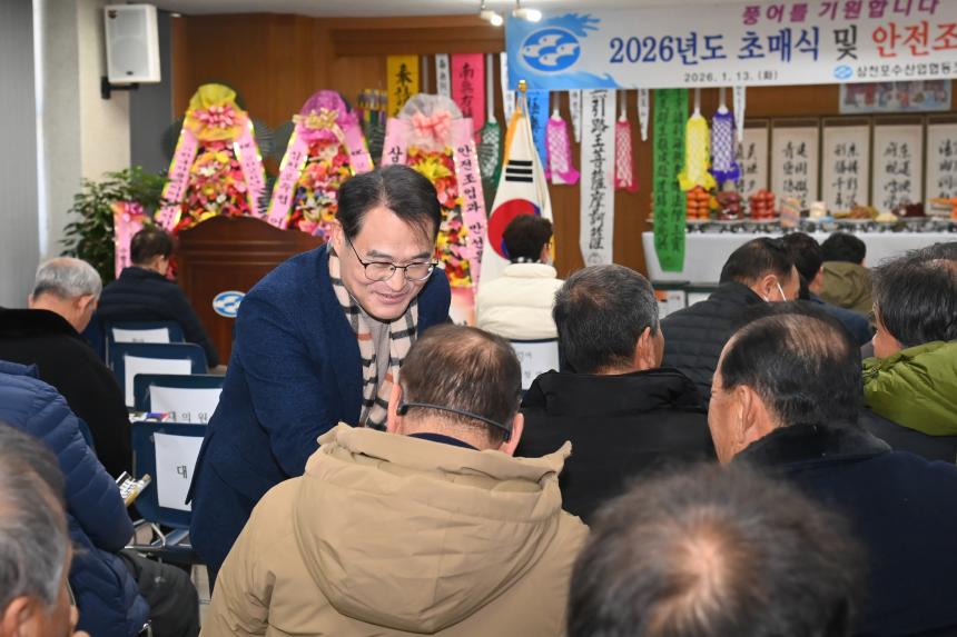 2026년도 초매식 및 어업인 안전조업 기원제