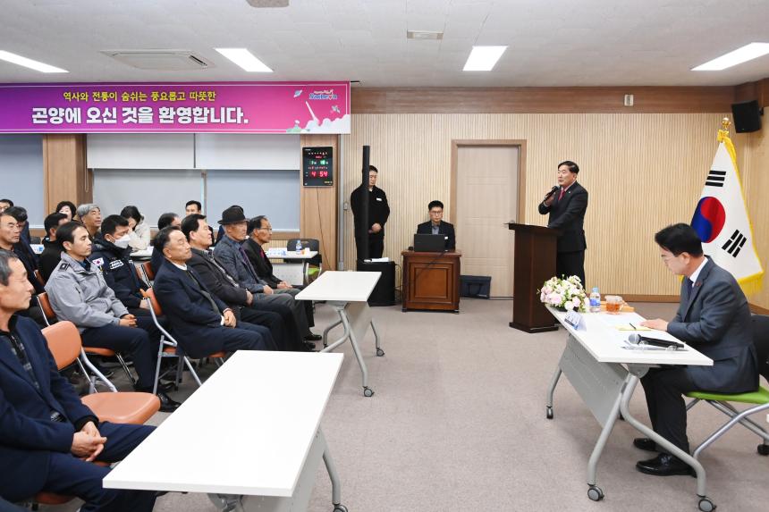 벌용동,곤양면민과의 대화