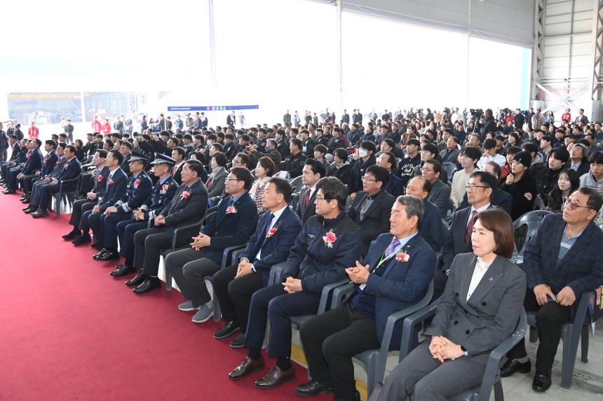 사천 항공MRO 산업단지 준공식