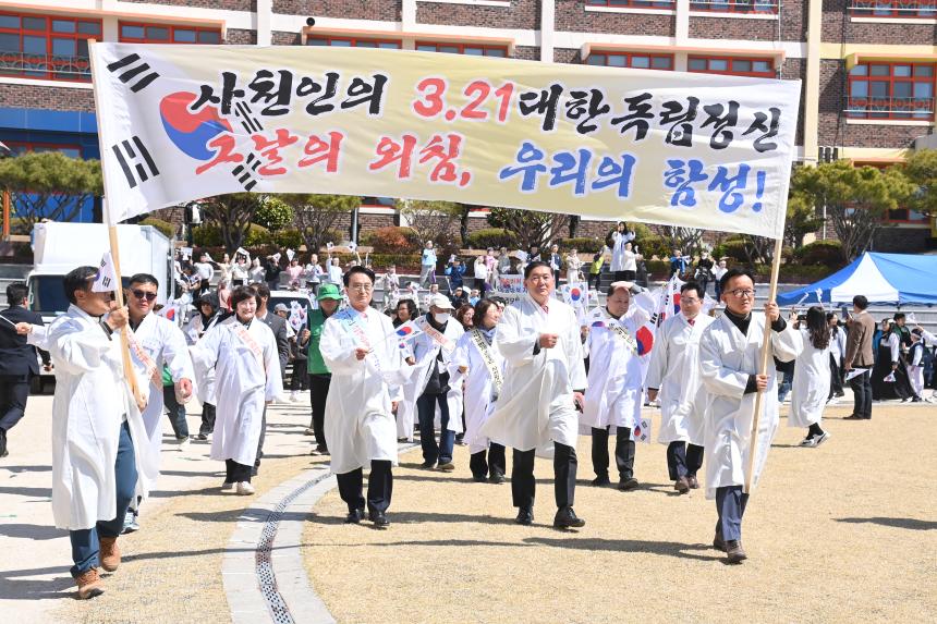 사천초등학교 기미년 독립만세운동 재현행사