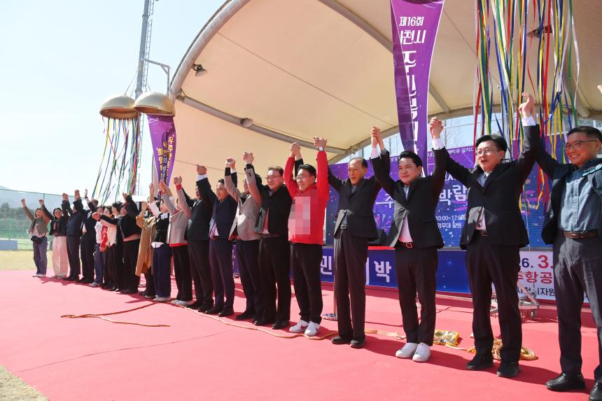 제16회 사천시 주민복지박람회