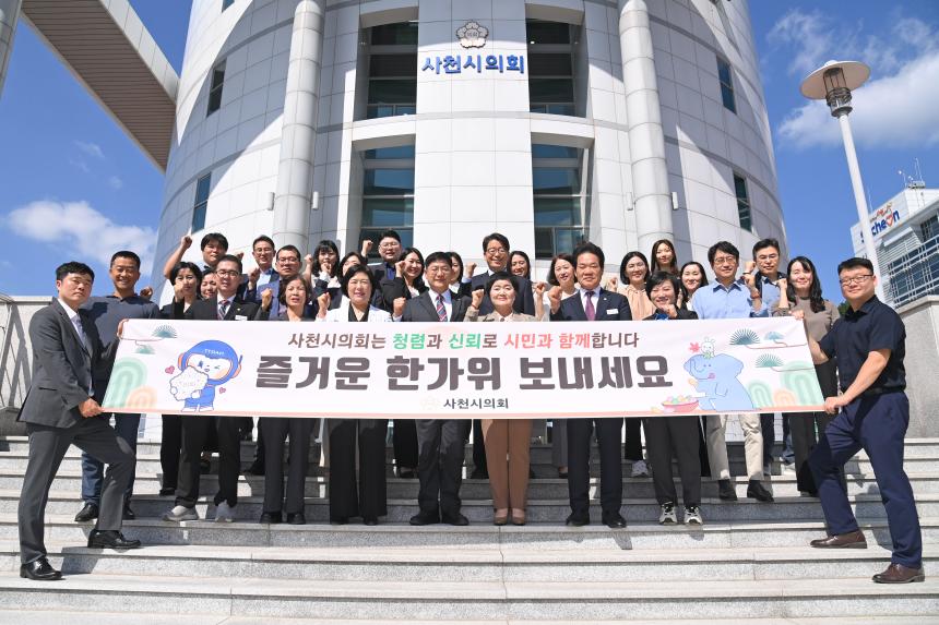 사천시의회  청렴 캠패인