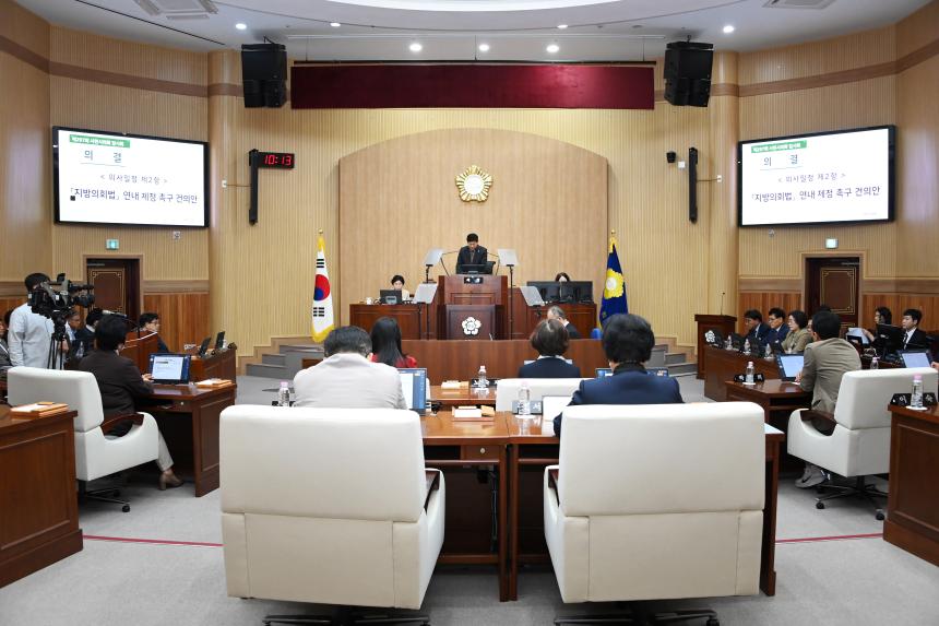 제297회 사천시의회 임시회 제1차 본회의
