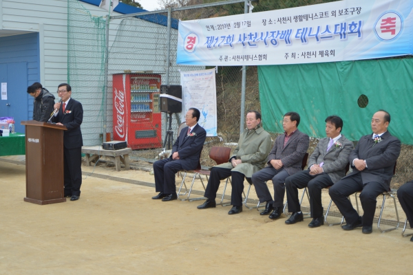 제17회 사천시장배 테니스대회(2013.02.17, 사남테니스장)