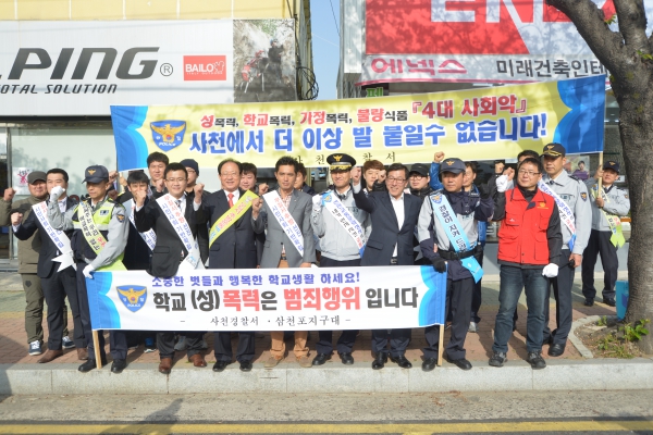 무질서 추방 범시민 캠페인(2013.04.15, 삼천포농협 앞)