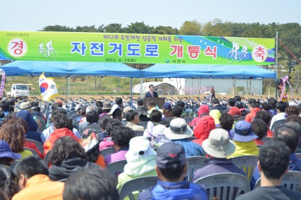 자전거도로 개통식(2013.04.13, 사천항공우주테마공원)