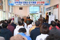 제468회 서부경남 5개 시,군 9개정 궁도대회 