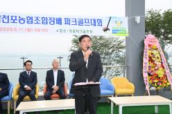제1회 삼천포농협조합장배 파크골프대회
