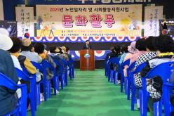 노인일자리 및 사회활동지원사업 공익형 참여자 문화활동