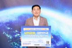 사천공항 국제 공항 승격을 위한 캠페인