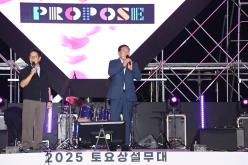 2025 토요상설무대 프로포즈