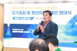 청년자율방재단 발대식