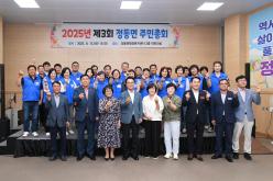 제3회 정동면 주민총회