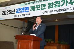곤양면 깨끗한 환경가꾸기