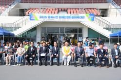 2025 행복사천 장애인 한마당 축제