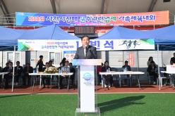 제18회 사천시장배 운수관련업체 체육대회