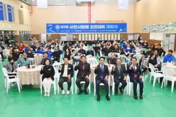 제3회 사천시장배 요트대회 개회식