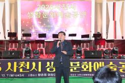 사천시 생활문화예술동호회연합회 발표회