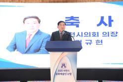 2025 사천시 문화예술인의 밤