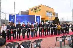 축동면행정복지센터 신청사 개청식